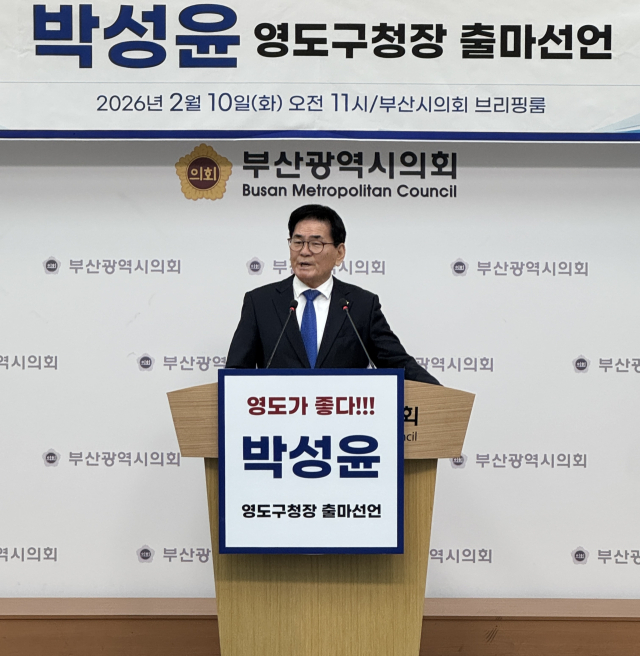 더불어민주당 박성윤 전 부산시의원이 10일 부산시의회에서 영도구청장 출마 기자회견을 열었다. 부산시의회 제공