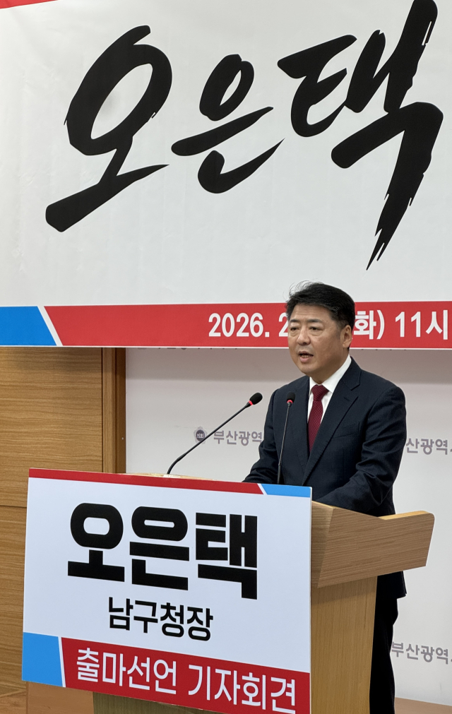 오은택 부산 남구청장이 10일 현직 부산 기초단체장 가운데 처음으로 재선 도전을 공식화했다. 부산시의회 제공