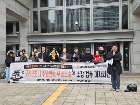 탈핵단체, 고리2호기 수명연장 무효 소송 소장 접수 기자회견