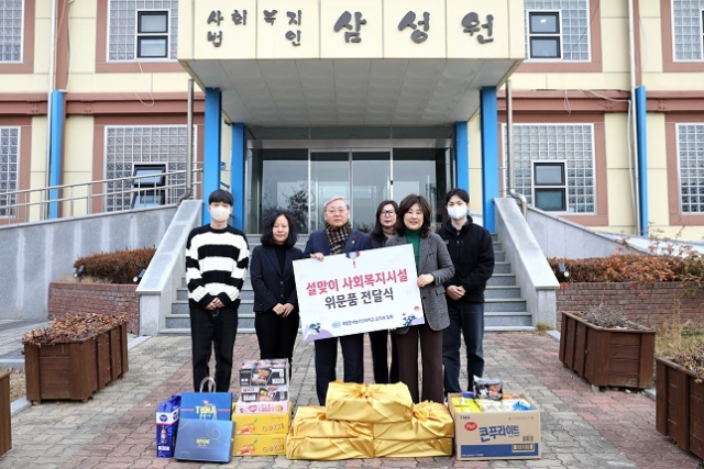 한국농수산대학교(한농대)는 설 명절을 맞아 지역사회 나눔을 위해 2월 10일 전북 전주에 있는 ‘삼성 휴먼 빌’을 찾아 위문품을 전달하고 직원들을 격려했다. 한농대 제공