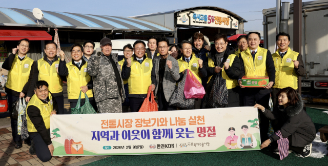 한전KDN, 경영진 참여 전통시장 경제 활성화에 나선 임직원들(앞줄 왼쪽 다섯 번째가 박상형 한전KDN 사장). 한전KDN 제공