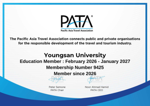 영산대, 세계 관광 무대로 통하는 ‘골든 티켓’ 획득