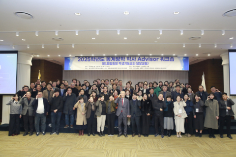 영산대, ‘학사 어드바이저 역량 강화 워크숍’ 개최