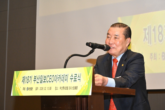 신한춘 부산일보CEO아카데미 총동문회장.