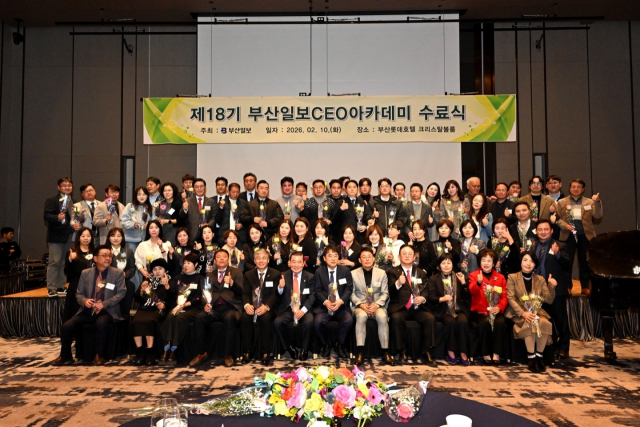 부산일보가 주최한 제18기 부산일보EO아카데미 수료식이 10일 롯데호텔 부산 크리스탈볼룸에서 개최됐다. 수료식을 마친 원우들이 기념촬영을 하고 있다.