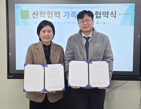신라대 I-URP사업단-에스와이이노테크, ‘디지털 헬스케어’ 협약 체결