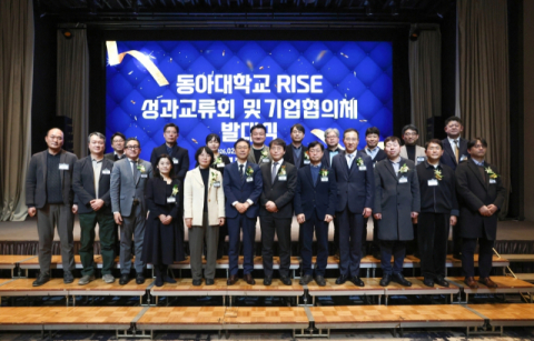 동아대 RISE 성과교류회 및 기업협의체 발대식 참석자들이 기념촬영을 하고 있다.