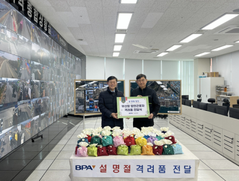 부산항만공사 송상근 사장이 종합상황실에 격려물품을 전달하고 있다.