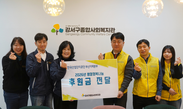 한국산업단지공단 부산지역본부(본부장 육근찬)는 11일 부산 강서구 강서종합사회복지관과 사하구 사하사랑채노인복지관을 방문해 온누리상품권 각 100만원을 전달했다. 산업단지공단 부산지역본부 제공