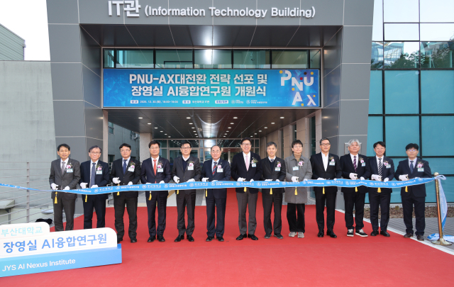 지난해 12월 30일 부산대학교 IT관에서 열린 ‘장영실 AI융합연구원 개원식’에서 최재원 총장(왼쪽에서 여섯번째)을 비롯한 참가자들이 테이프 커팅식을 하고 있다. 부산대 제공