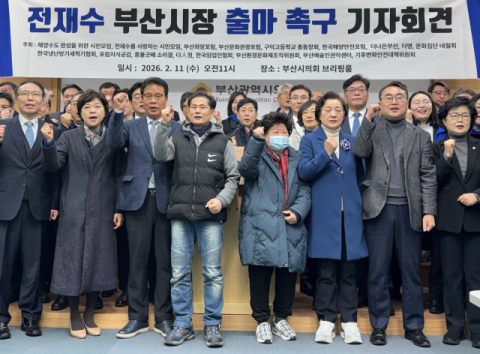 “추진력 신뢰” vs “통일교 의혹”… 명절 밥상머리 민심 선점 [전재수 부산시장 출마 여론전]