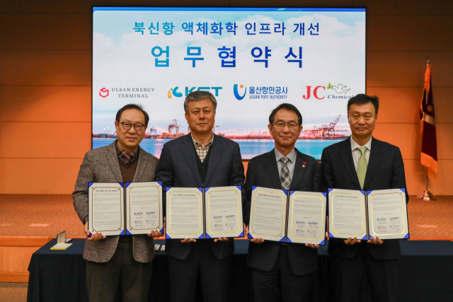 울산항만공사(UPA)는 코리아에너지터미널㈜, JC케미칼㈜, ㈜울산에너지터미널과 함께 ‘울산 북신항 액체화학 기반시설 개선을 위한 업무협약(MOU)’을 체결했다. UPA 제공