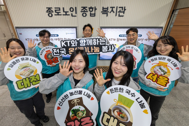 KT가 설을 맞아 전국 각지의 소외계층을 대상으로 ‘온(溫) 나눔 봉사 활동’을 진행했다고 밝혔다. 사진은 KT 광화문 본사 임직원들이 종로노인종합복지관에서 배식 봉사 후 기념촬영을 하는 모습. KT 제공