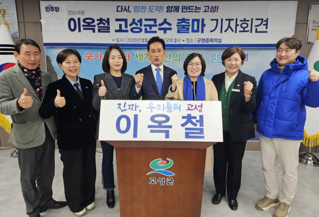 이옥철 전 경남도의원은 11일 고성군청 중회의에서 기자회견을 열고 차기 고성군수 선거 출마를 선언했다. 캠프 제공