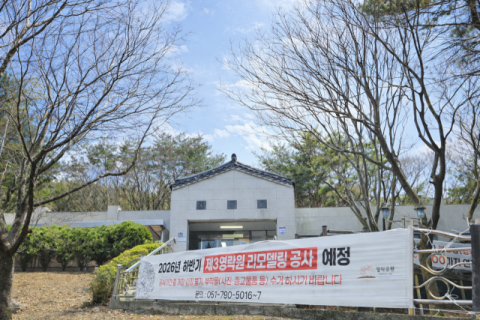 부산시설공단, 부산영락공원 제3영락원 리모델링 추진