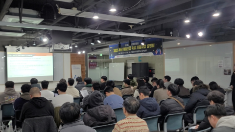 부산정보산업진흥원, ‘부산 게임산업육성 지원사업 설명회’ 개최