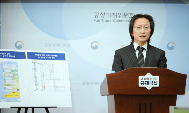 주병기 공정거래위원장이 12일 정부세종청사 공정위 기자실에서 ‘3개 설탕 제조판매 사업자의 담합사건 심의결과’를 설명하고 있다. 공정위 제공