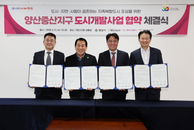 양산시는 증산신도시 우선협상대상자로 선정한 제일건설컨소시엄과 ‘도시개발사업 협약식’을 가진 뒤 기념사진을 찍고 있다. 양산시 제공