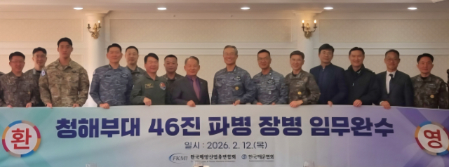 한국해운협회와 한국해양산업총연합회는 12일 해군 진해기지사령부를 방문해 6개월간의 파병 임무를 성공적으로 마치고 복귀한 청해부대 제46진(최영함) 장병들을 환영하고 격려품을 전달했다고 밝혔다. 한국해운협회 제공