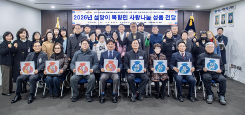 민주평통 영도구협의회, 설맞이 북향민 사랑나눔 성품 전달