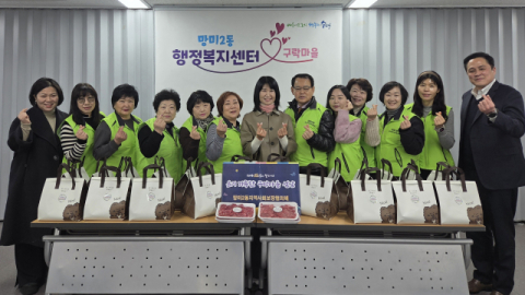 수영구 망미2동 지사협, ‘온기 가득한 구락마을 설날’ 지원