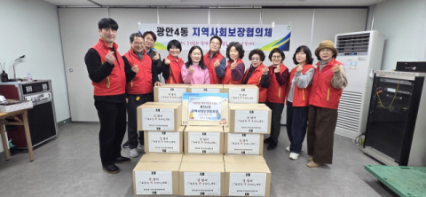 수영구 광안4동 지사협, 설맞이 ‘호암골 복꾸러미’ 전달