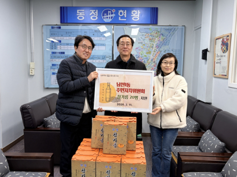 수영구 남천1동 주민자치위원회, ‘설맞이 참기름 세트’ 지원