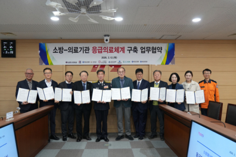 부산소방, 응급환자 이송체계 구축 업무협약 체결