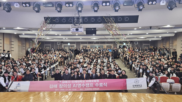 경남 김해시가 최근 ‘김해 창의성 AI 영수 캠프’를 처음 도입하고 미래 교육 선점을 다짐했다. 김해시 제공