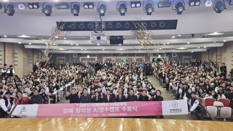 멀리 본 김해시 “장학금 대신 AI 교육”