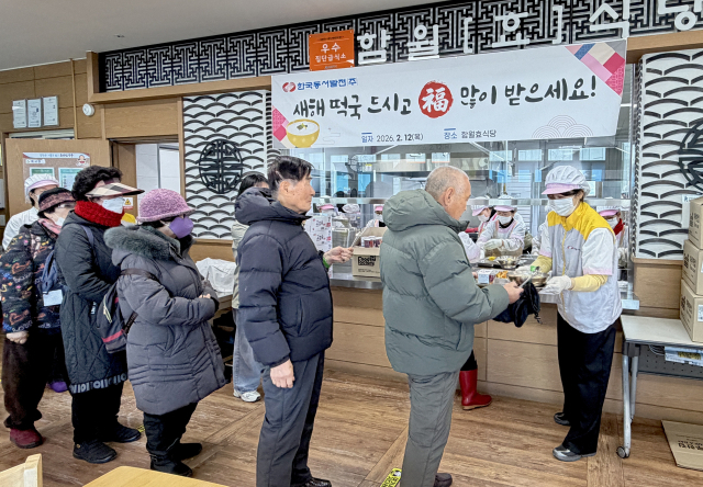 한국동서발전 직원들이 지역 어르신들에게 새해 떡국을 나누고 있는 모습. 동서발전 제공