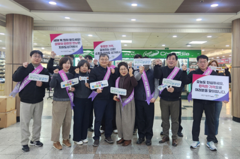 부산시설공단, ‘상인회 합동 안심 쇼핑 캠페인’ 전개