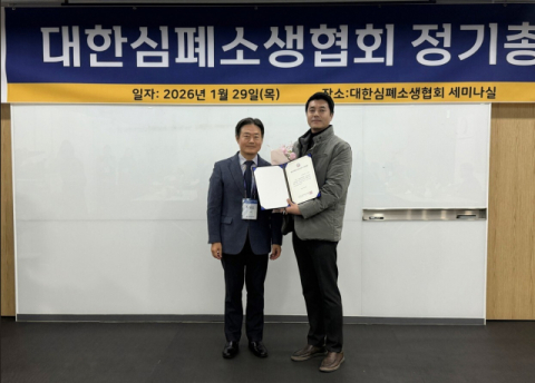 2025 Best Faculty 상을 수상한 동의과학대 응급구조과 이슬기 교수.