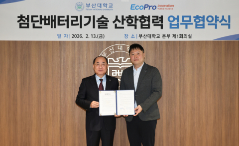 부산대-(주)에코프로이노베이션, MoU… 기술실증형 협력 가동