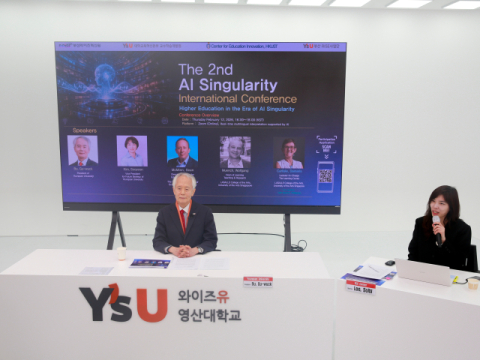 영산대, ‘제2회 AI Singularity 국제학술대회’ 개최