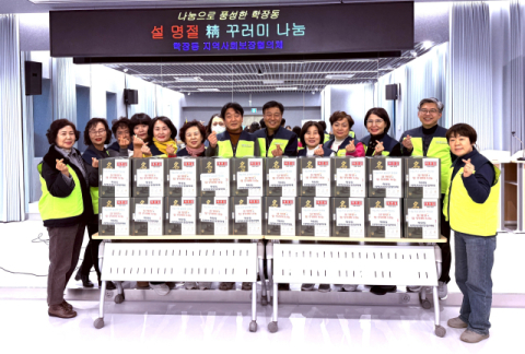 사상구 학장동 지사협, 설 맞아 온정 40가구에 전해