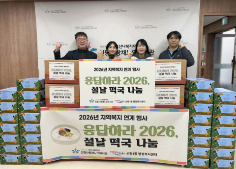 사하구 신평1동 신평사랑채노인복지관, 설맞이 식료품꾸러미 전달