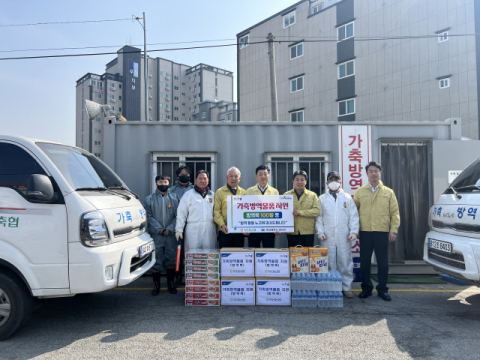부산농협, 설 명절 앞두고 가축전염병 대응 상황 점검 실시
