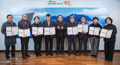 영도구, ‘2026 부동산 안심계약 상담실’ 상담관 위촉식 개최