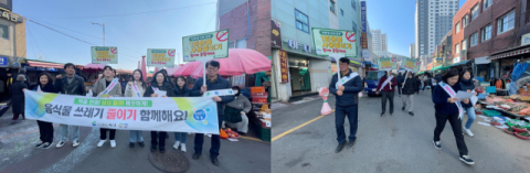 부산 서구, 설맞이 음식물쓰레기·1회용품 사용 줄이기 캠페인 실시