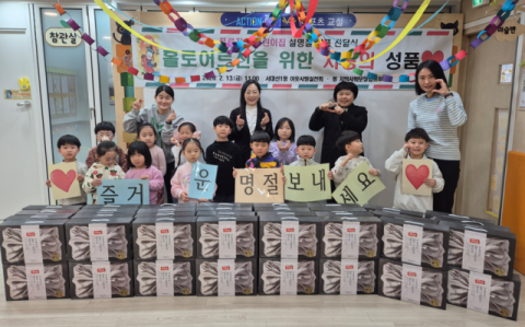 서대신1동 푸르지오어린이집, 홀로어르신에 설맞이 성품 기탁