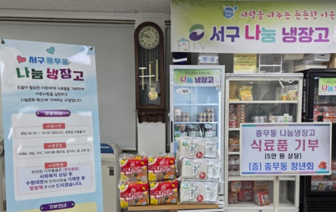 부산 서구 충무동 청년회, ‘나눔냉장고’ 식료품 기부