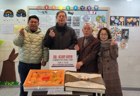 (사)부산서구사랑의띠잇기봉사단후원회, 설맞이 성품 600만 원 지원