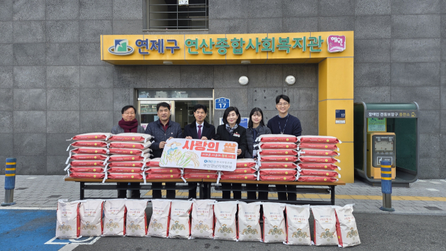 한국부동산원 관계자들과 국민의힘 김희정 의원이 연산종합사회복지관에 설맞이 사랑의 쌀을 전달했다. 한국부동산원 제공