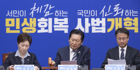 설 연휴 끝나자 ‘사법개혁 3법’ 처리 두고 국회 전운 고조