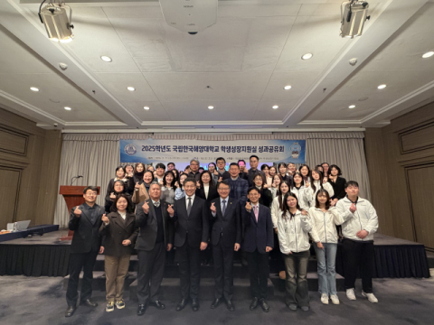 국립한국해양대, 2025 학생성장지원실 성과공유회 성료