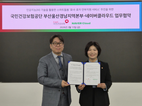 건보공단 부울경본부, AI 스마트돌봄 ‘효녀·효자 안부지원’ 추진