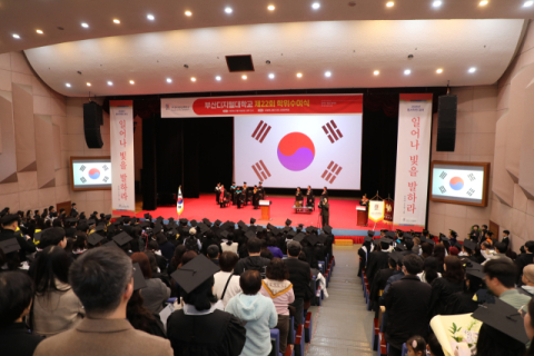 부산디지털대, 제22회 학위수여식 개최