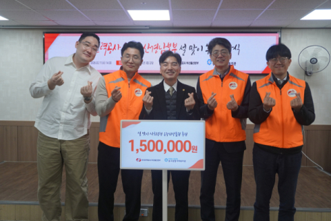 한국전력공사 부산울산본부, 동구종합사회복지관에 설맞이 후원