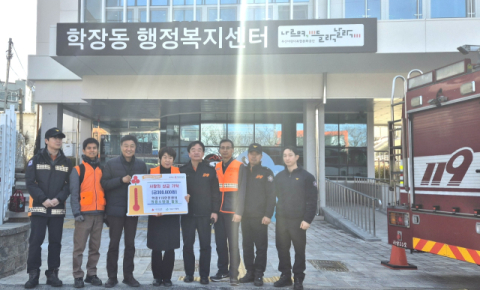 사상구 학장119안전센터 의용소방대, 설 맞아 성금 30만 원 기탁